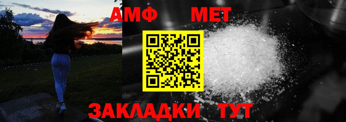 АМФ Розовый    как зайти  Amphetamine  Александров  Вход с VPN  АМФЕТАМИН 