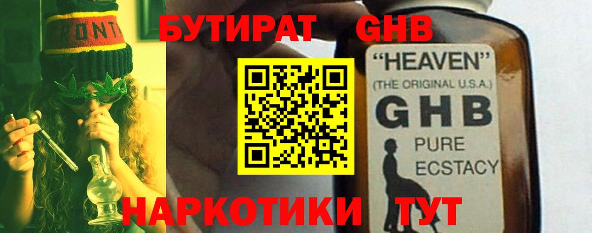 БУТИРАТ оксана  Вход с VPN  Александров 