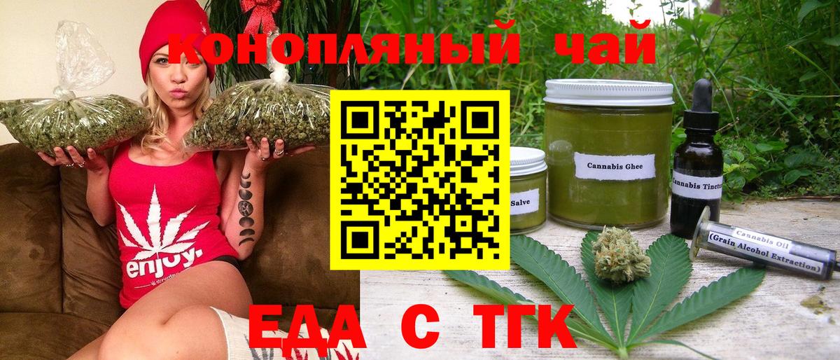 Печенье с ТГК конопля Александров