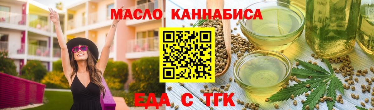 Александров  Cannafood конопля  Вход с VPN 