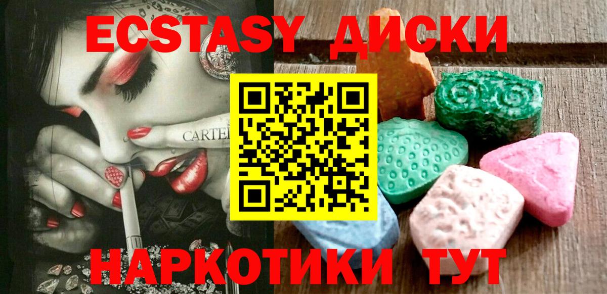Ecstasy ешки  OMG зеркало  ЭКСТАЗИ Дубай  Александров  Вход с VPN 