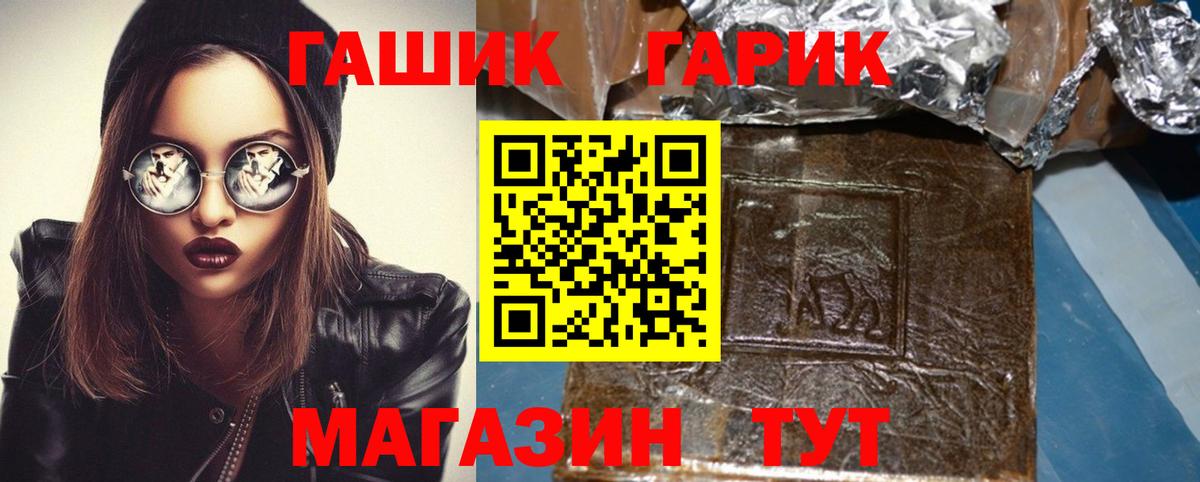 ГАШИШ AMNESIA HAZE  Вход с VPN  ГАШ hashish  Александров 
