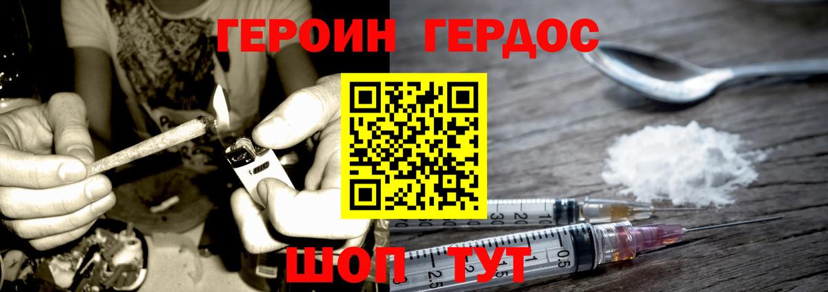 Александров  Героин VHQ  Вход с VPN 