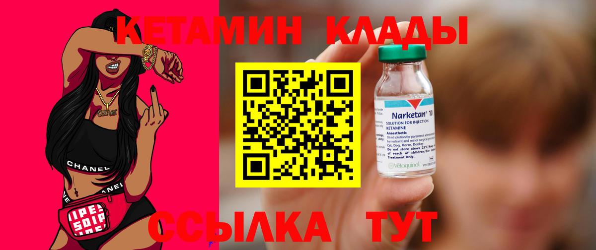 КЕТАМИН ketamine  мега как войти  Александров  Вход с VPN 