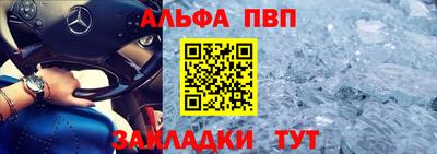 а пвп мука Ангарск