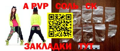 а пвп мука Ангарск