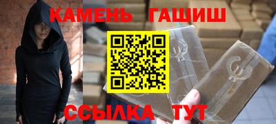 герыч Анапа