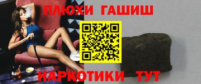 герыч Анапа