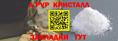 а пвп мука Ангарск