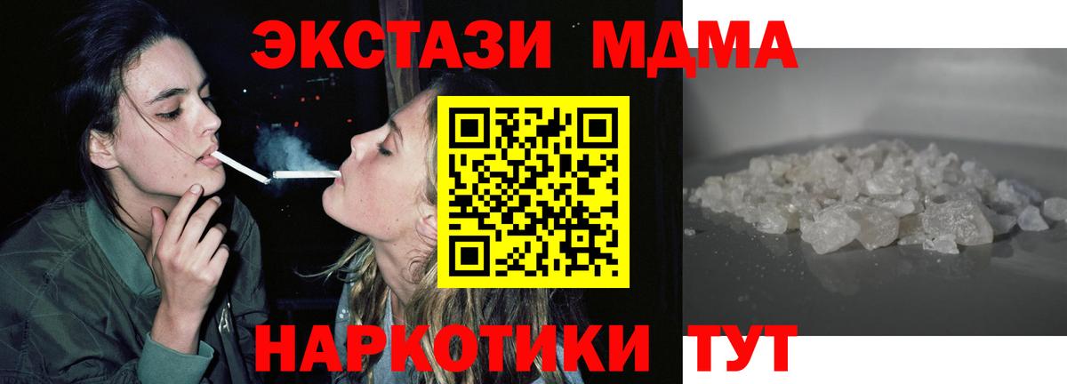 MDMA кристаллы  Вход с VPN  МДМА молли  MDMA  Александров 