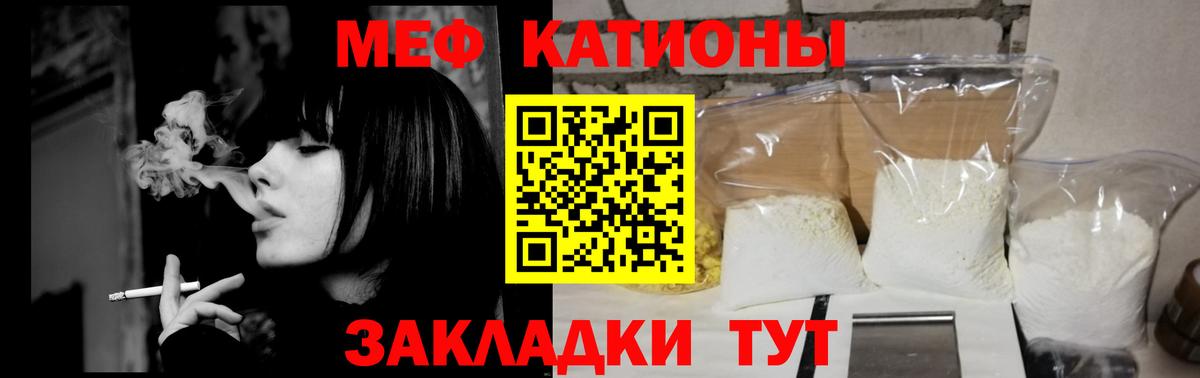 Мефедрон кристаллы Александров