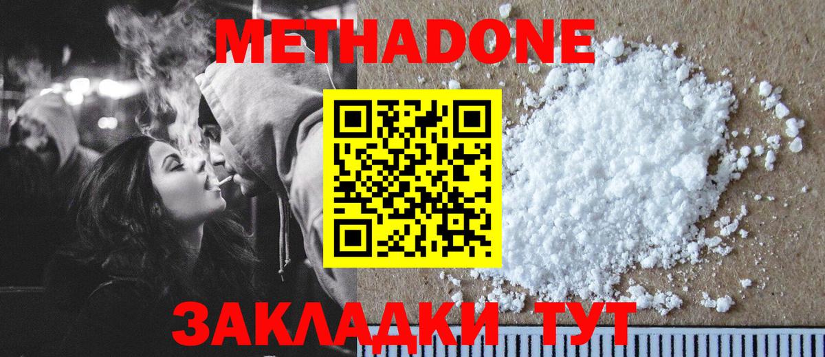   как войти  МЕТАДОН methadone  Вход с VPN  Александров  Метадон VHQ 