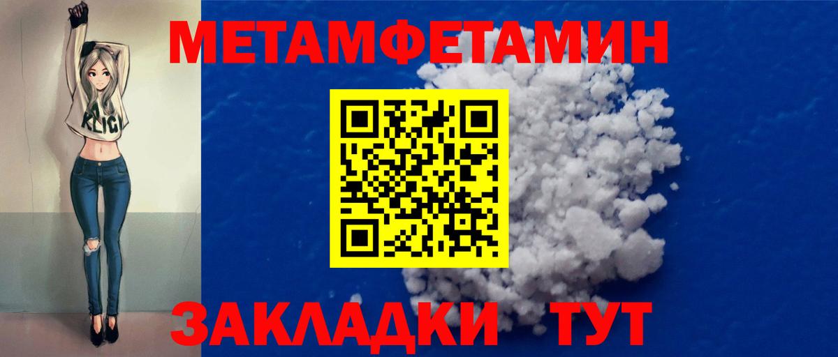 Метамфетамин винт Александров