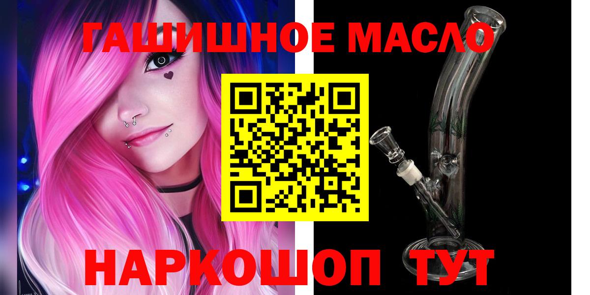 Александров  Дистиллят ТГК THC oil    зеркало  Вход с VPN 